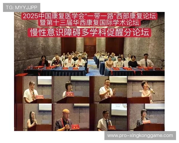 世界康复医学大会讨论运动损伤预防新方法，运动康复健康中国大会